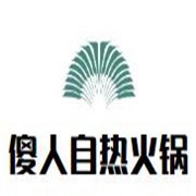 傻人自热火锅加盟