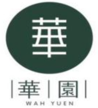 华园冰室茶餐厅品牌logo