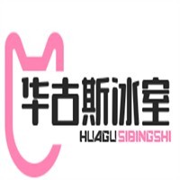 华古斯冰室加盟