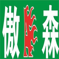 傲森门业加盟