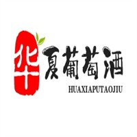 华夏葡萄酒加盟