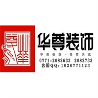 华尊装饰装潢加盟