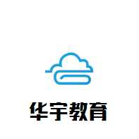 华宇教育加盟