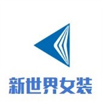 新世界女装加盟
