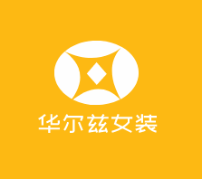 华尔兹女装加盟