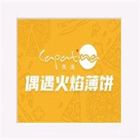 偶遇火焰薄饼加盟