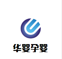 华婴孕婴店加盟