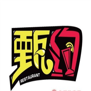 甄约休闲饮品加盟