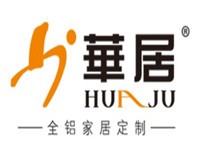 华居全铝家居加盟