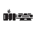 啡尝给力加盟