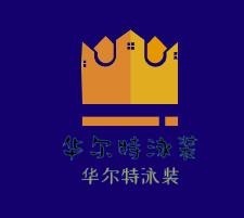 华尔特泳装加盟