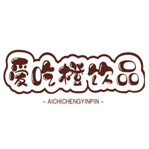 爱吃橙饮品品牌logo