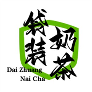 袋装奶茶加盟