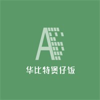 华比特煲仔饭品牌logo