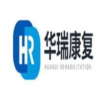 华瑞康复器材加盟