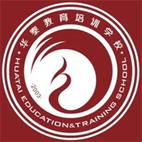 华泰教育培训学校加盟