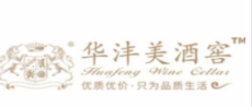 华沣美酒窖加盟