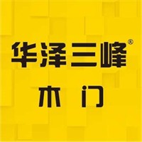 华泽三峰木门加盟