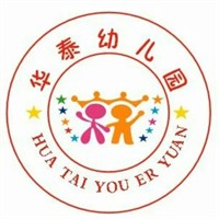 华泰幼儿园加盟