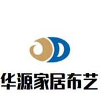 华源家居布艺加盟