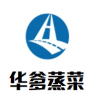 华爹蒸菜加盟