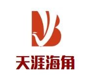 天涯海角水饺馆加盟