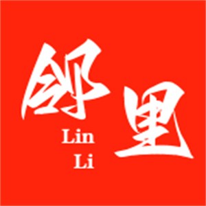 邻里柠檬奶茶