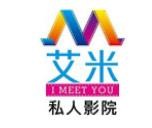 艾米私人影院加盟