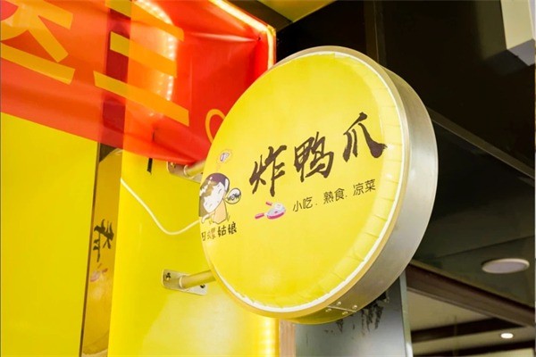 田螺姑娘炸鸭爪产品 门店图片