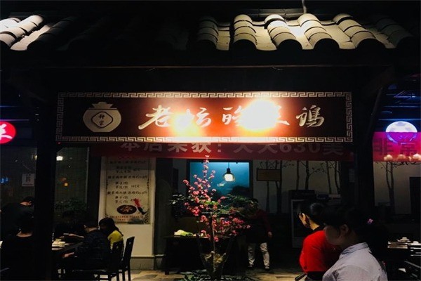酸叔老坛酸菜鸡产品 门店图片