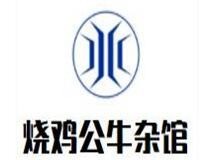 烧鸡公牛杂馆加盟