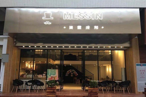 美星现制饮品产品 门店图片