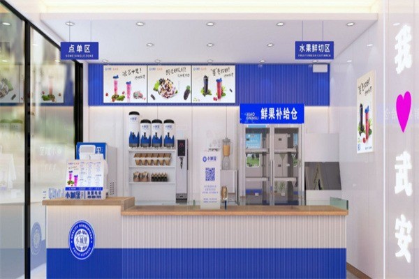 小城里饮品产品 门店图片