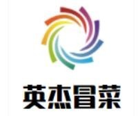 英杰冒菜品牌logo