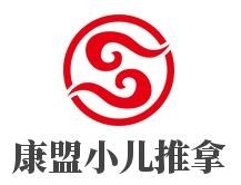 康盟小儿推拿品牌logo