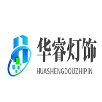 华睿灯饰加盟