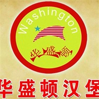 华盛顿汉堡加盟