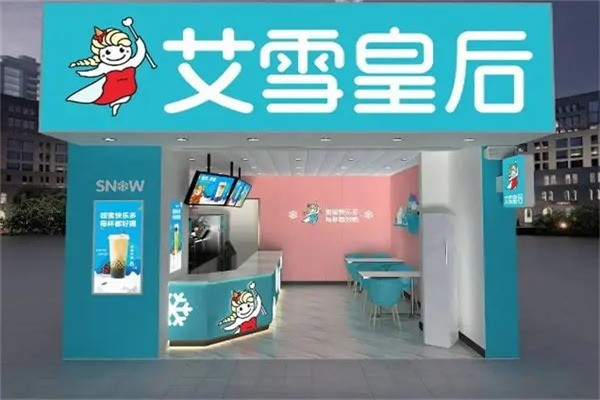 艾雪皇后产品 门店图片