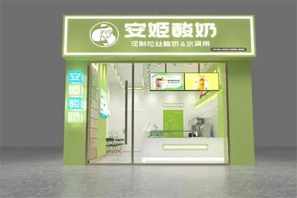 安姬酸奶产品 门店图片