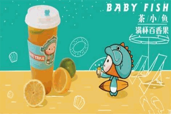 茶小鱼奶茶产品 门店图片
