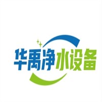 华禹净水设备加盟