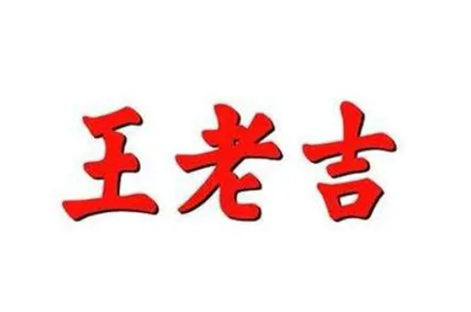 王老吉奶茶加盟