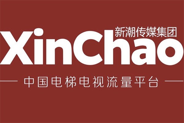 新潮传媒产品 门店图片