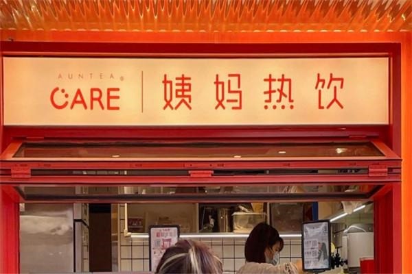 姨妈热饮产品 门店图片
