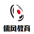 儒风教育加盟