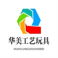 华美工艺玩具加盟