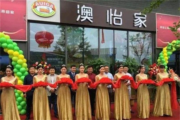 澳怡家进口食品产品 门店图片