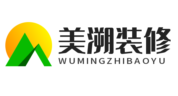 美溯装修材料加盟
