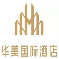 华美国际酒店加盟