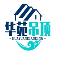 华苑吊顶加盟